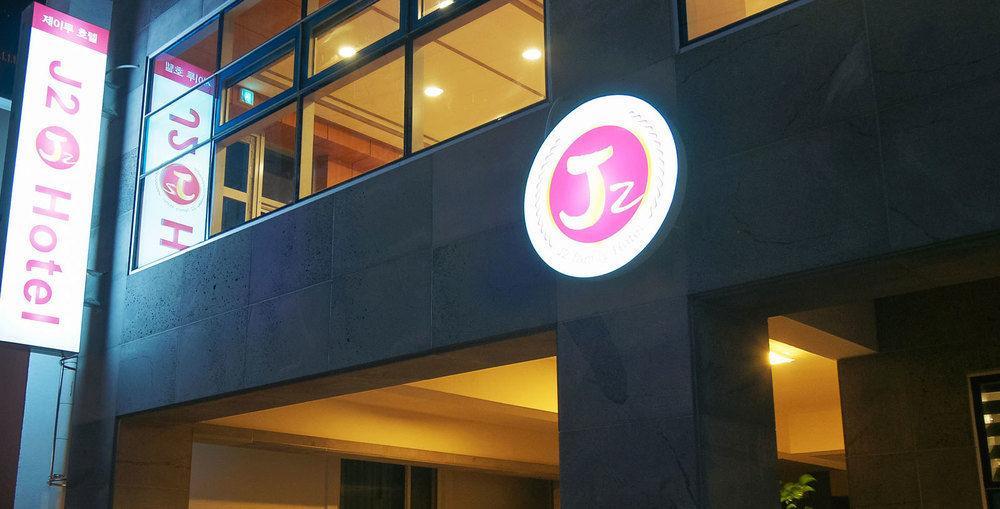 J2 Family Hotel Jeju Extérieur photo